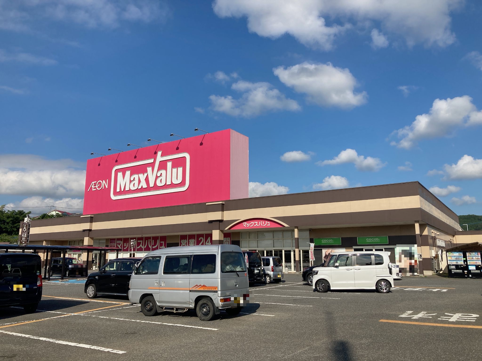 マックスバリュ大村諏訪店